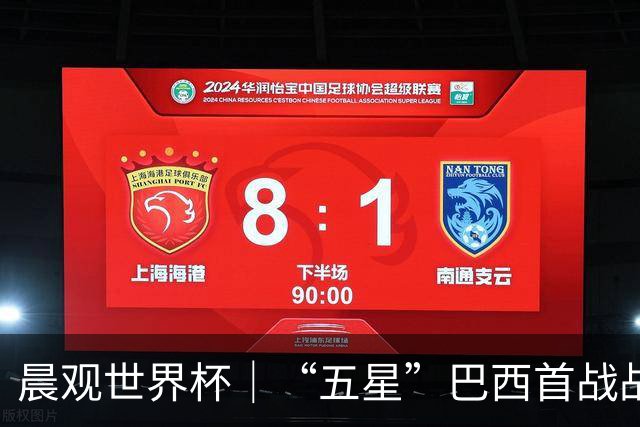 晨观世界杯｜“五星”巴西首战战平 德国“战车”凌晨登场