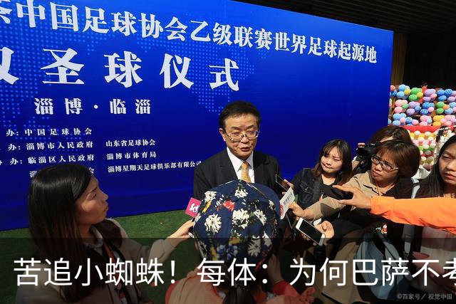 苦追小蜘蛛！每体：为何巴萨不考虑奥亚萨瓦尔？更便宜还有领导力